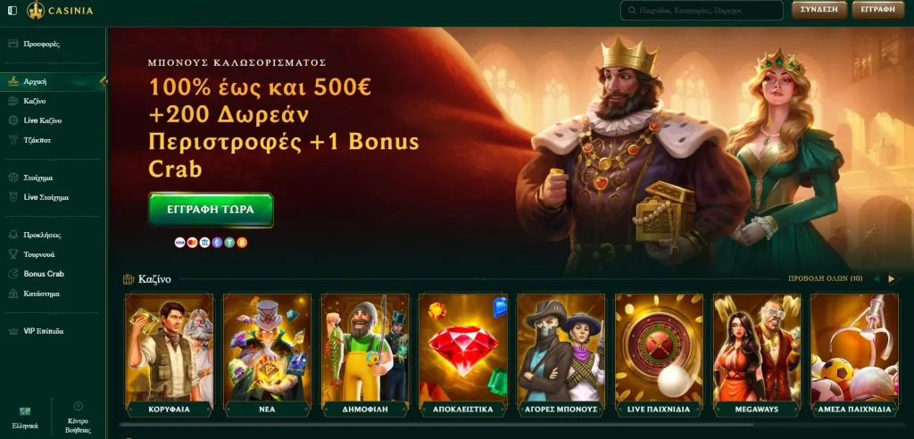 Casinia Casino